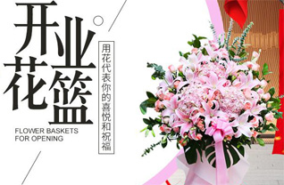 上海长宁区江苏路街道花篮配送